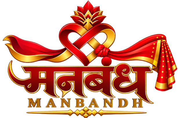 ManBandh | मनबंध